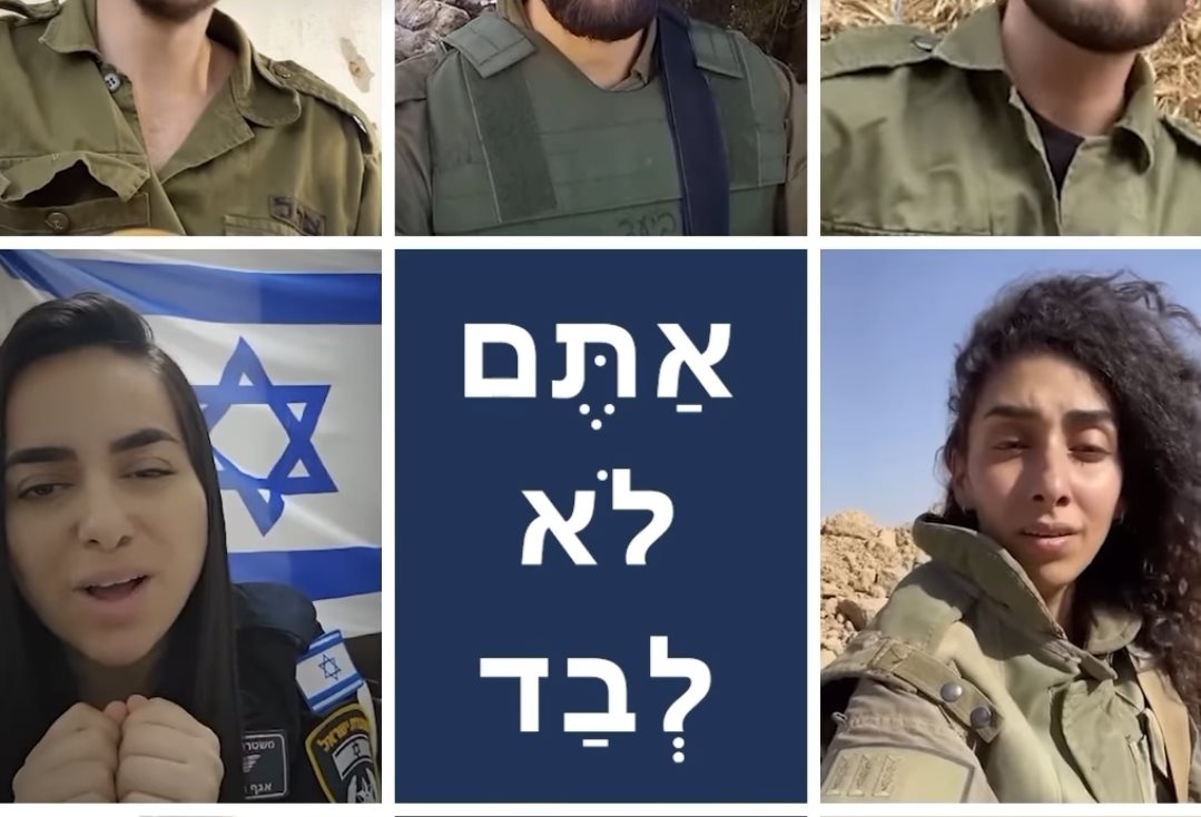 ביצוע מרגש של חיילי צה"ל