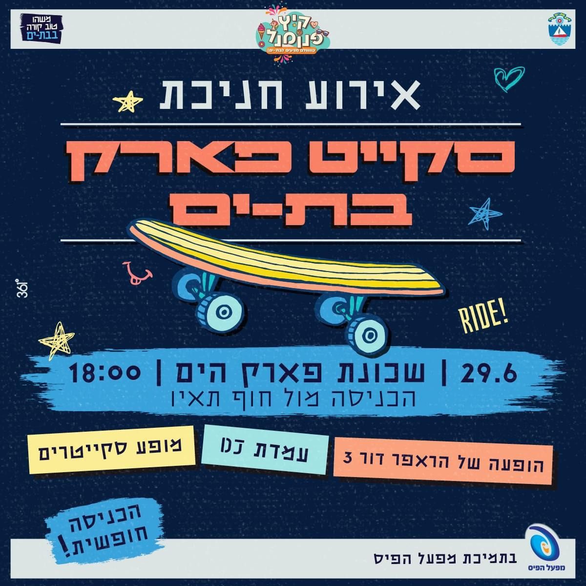 מודעת האירוע
