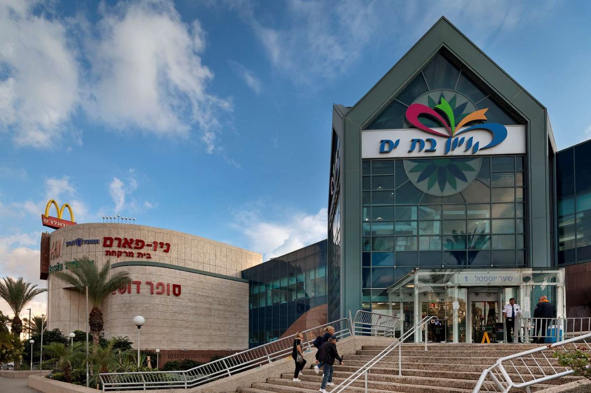 קניון בת ים