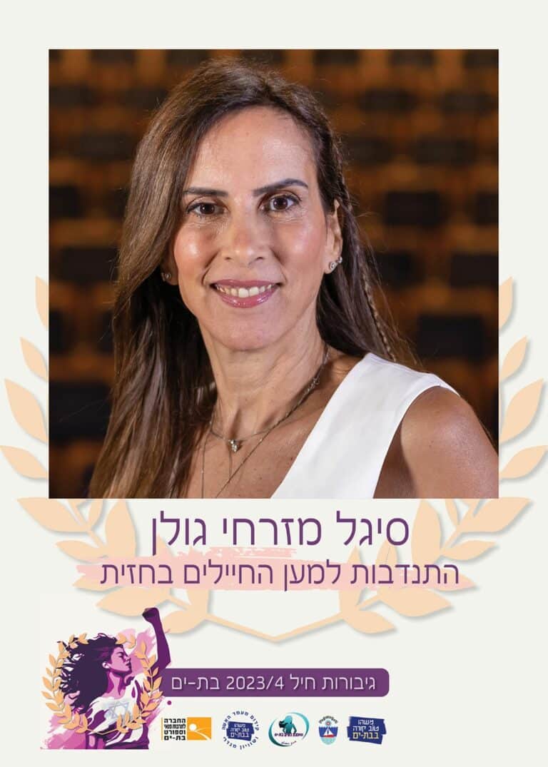 עיריית בת ים