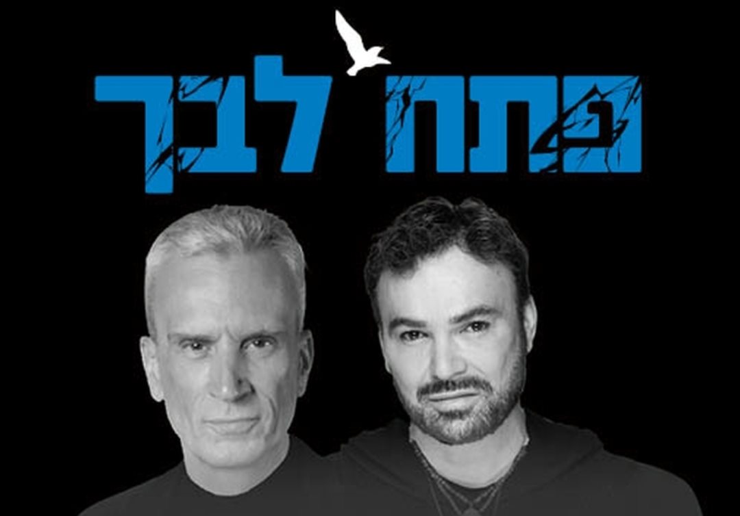 צילום דוד ד'אור: אוהד רומנו, צילום אברי גלעד: נוי יעקובי (יח"צ)