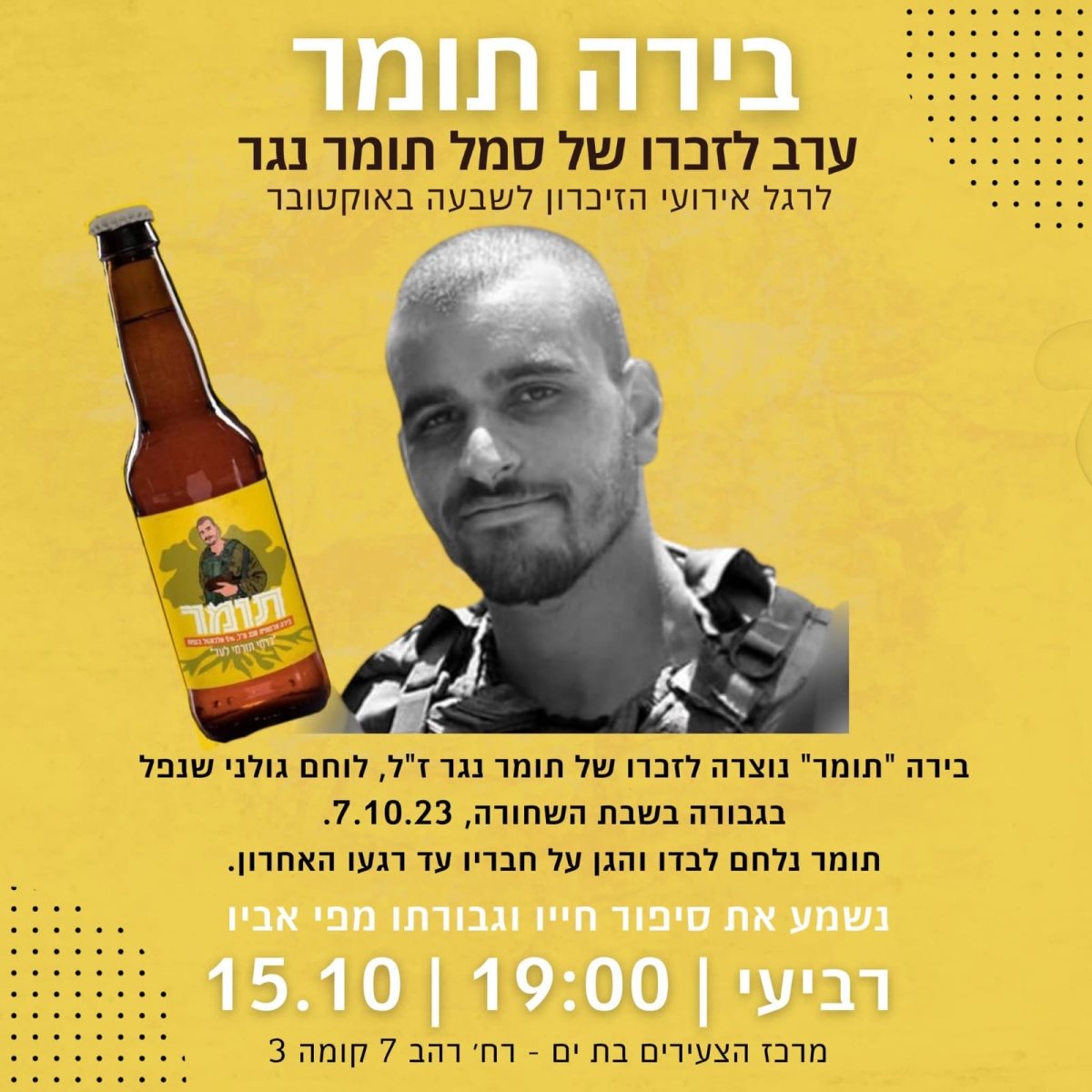 עיריית בת-ים