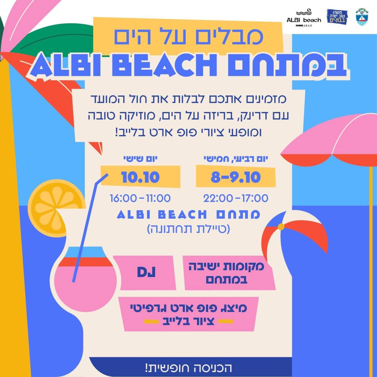 עיריית בת-ים