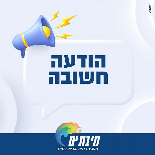 מי בת ים