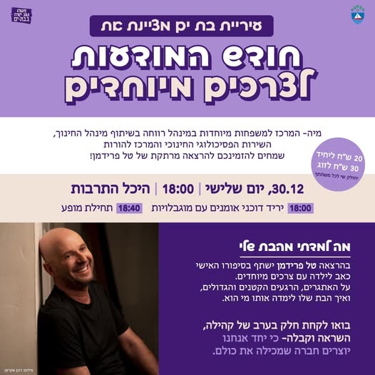 עיריית בת-ים