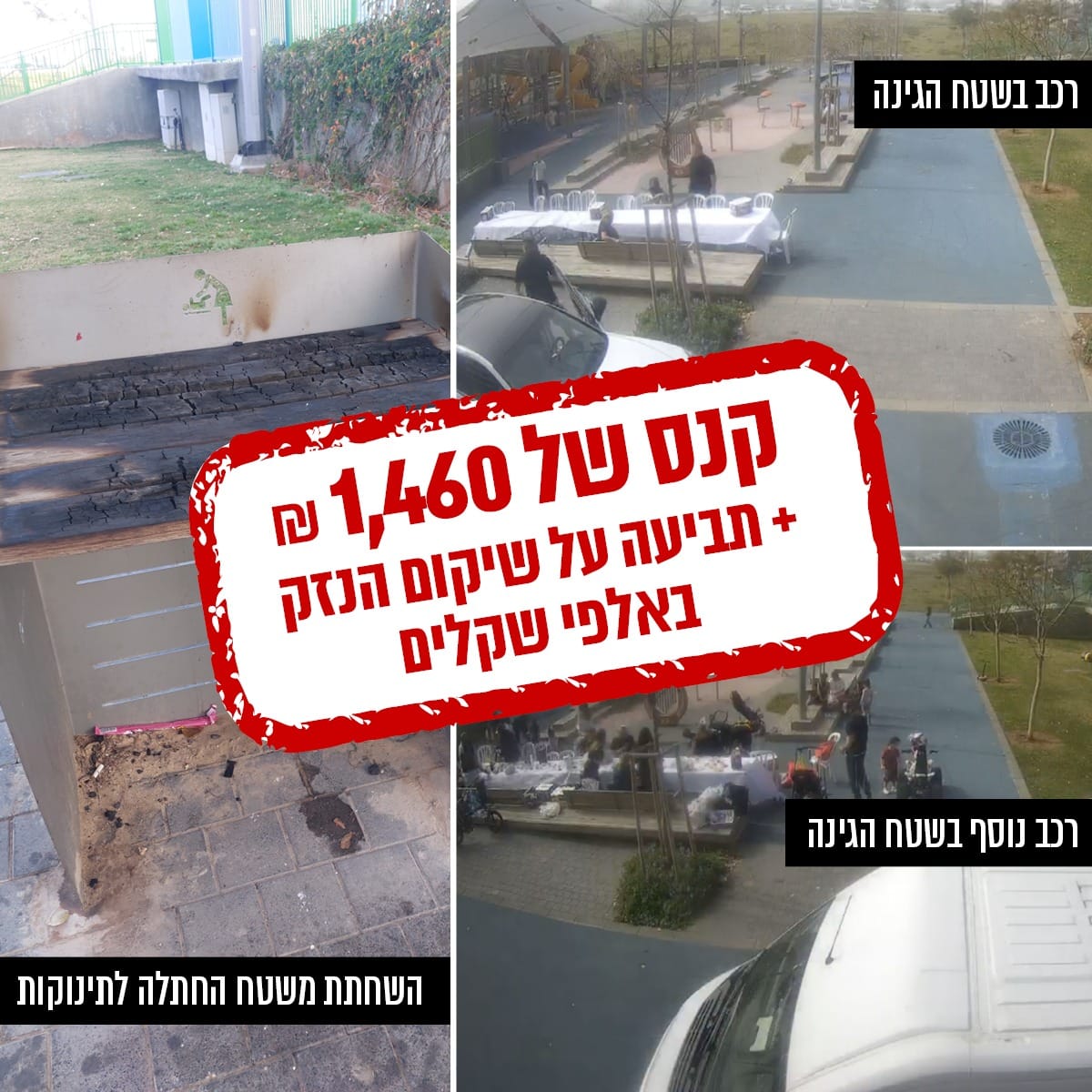 מתוך עמוד הפייסבוק של ראש העיר