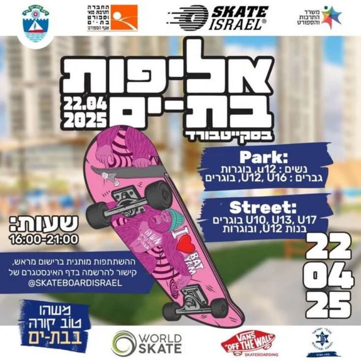 מתוך עמוד הפייסבוק של העירייה