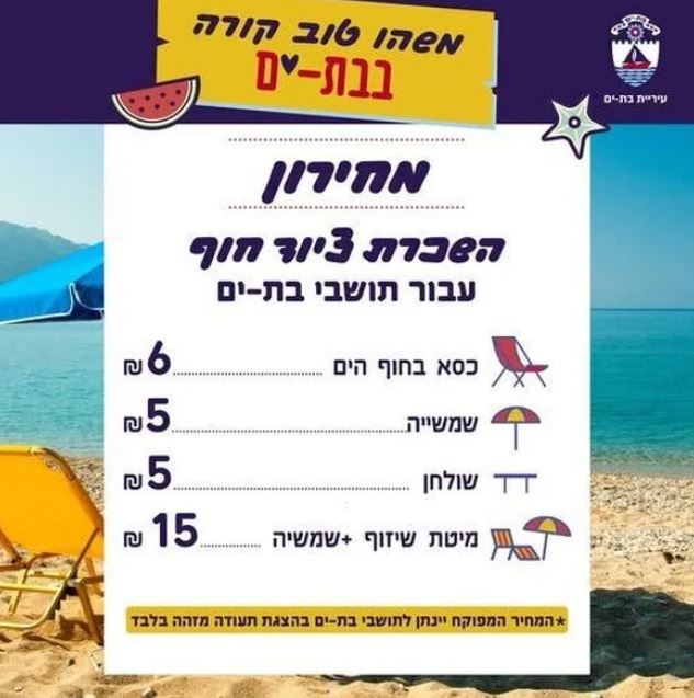 מתוך אתר העיריה