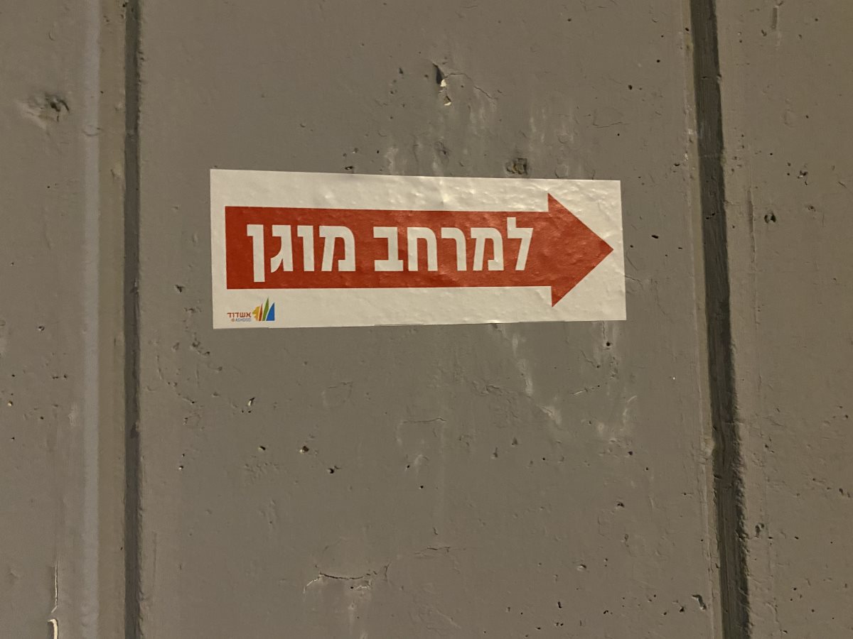 מרחב מוגן