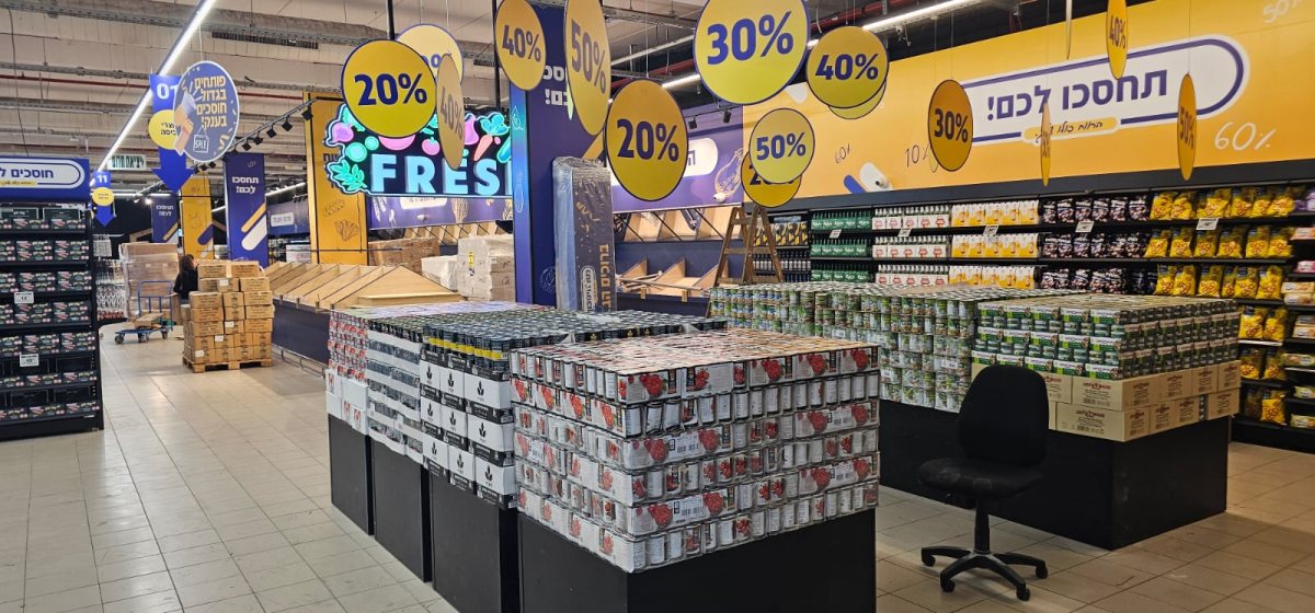 נטו חיסכון בת ים