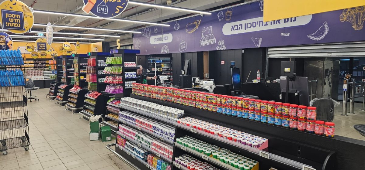 נטו חיסכון בת ים