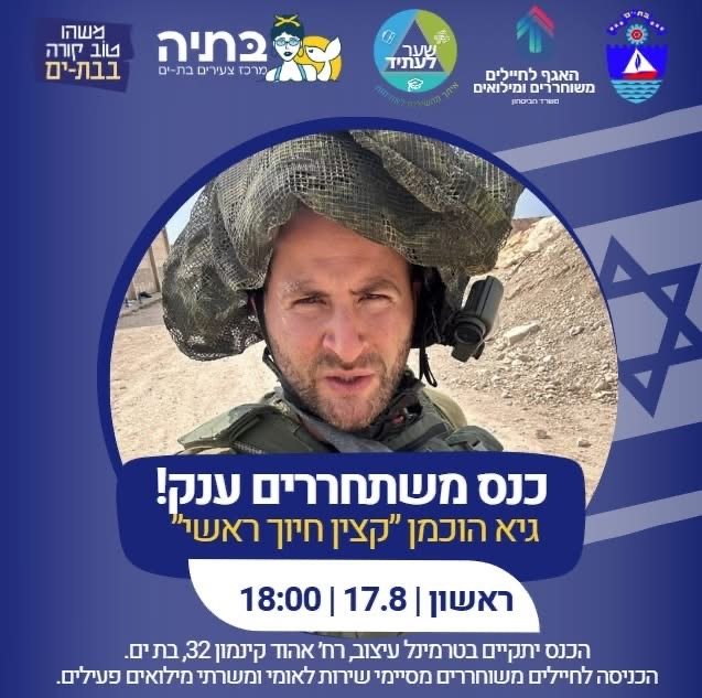 עיריית בת-ים