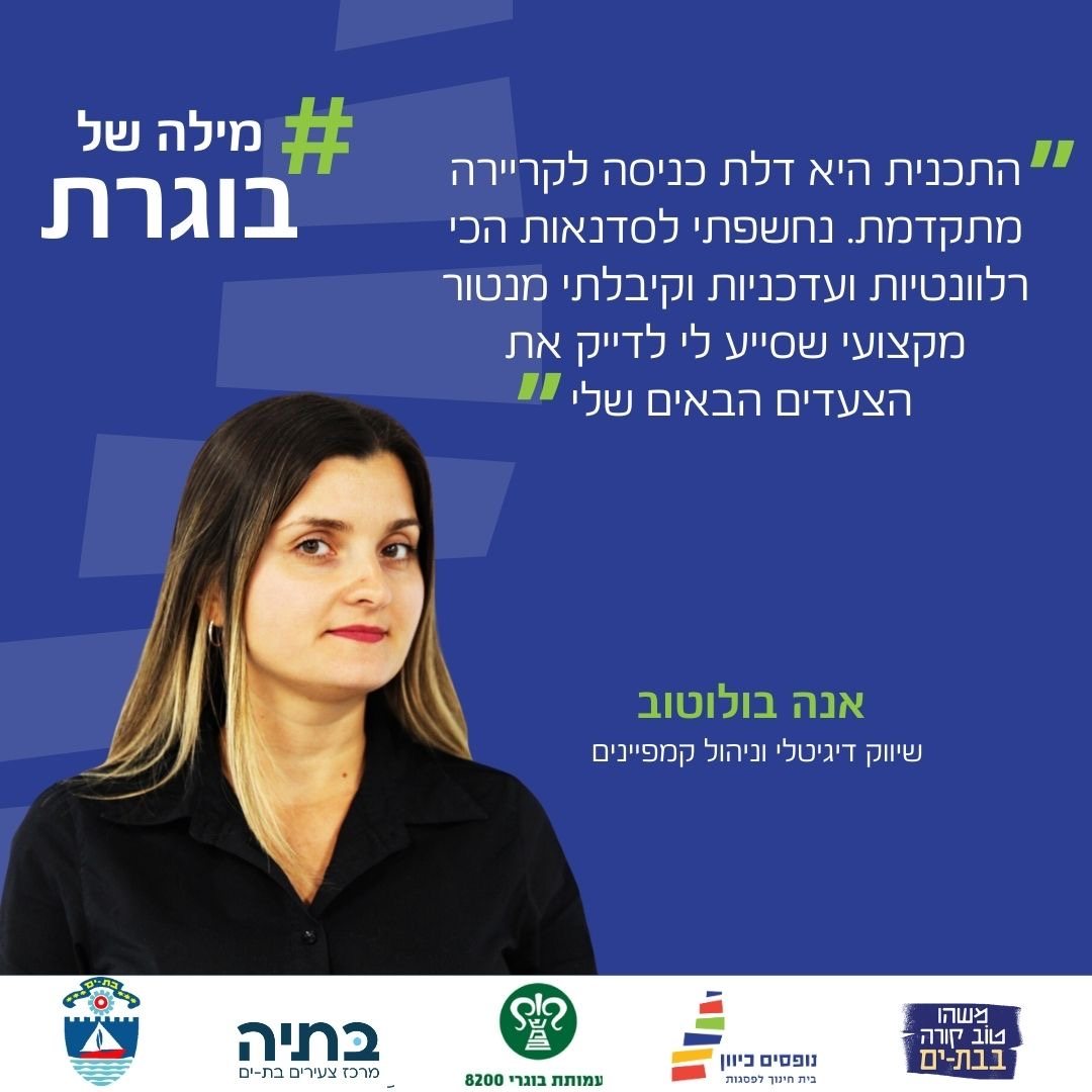תופסים כיוון