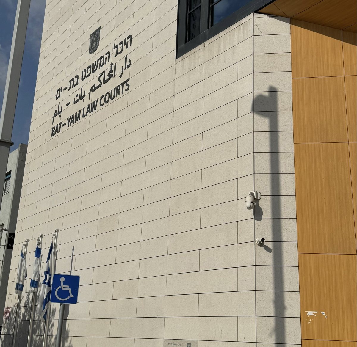 עיריית בת-ים