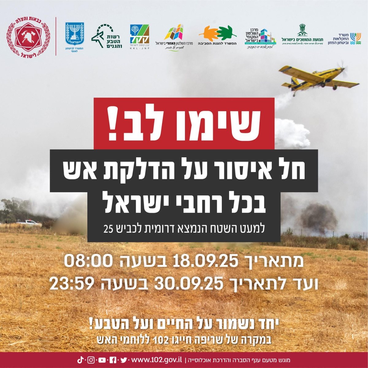 דוברות כבאות והצלה 