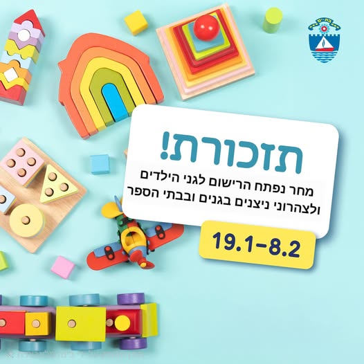 עיריית בת-ים