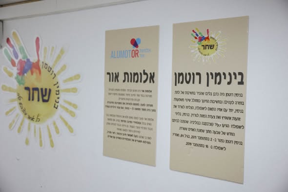 עיריית בת-ים