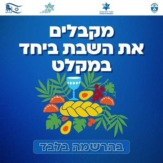 עיריית בת-ים