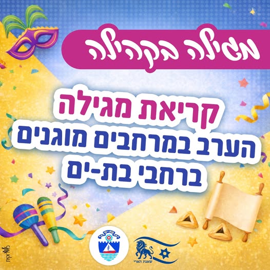 עיריית בת-ים