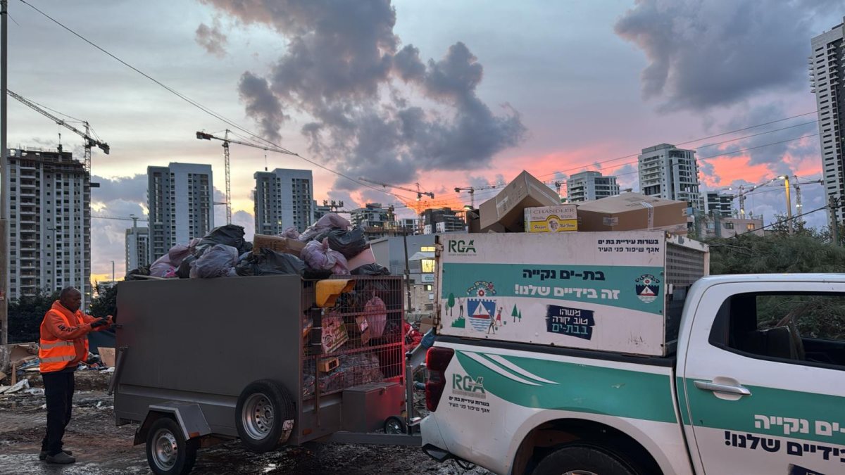 עיריית בת-ים