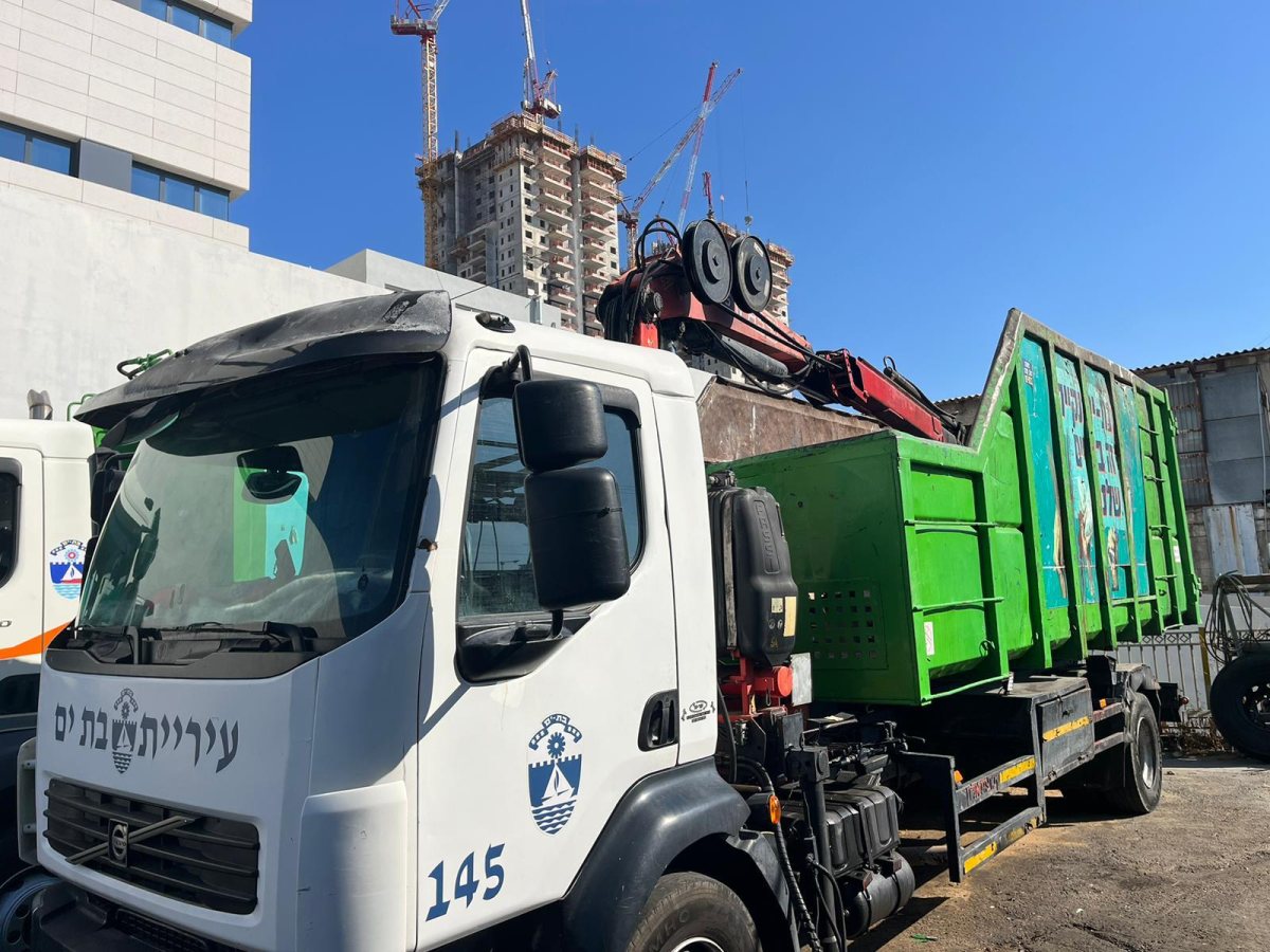 עיריית בת-ים