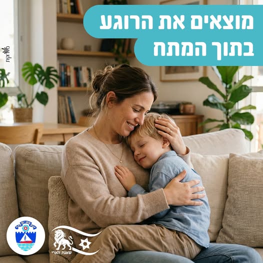 עיריית בת-ים
