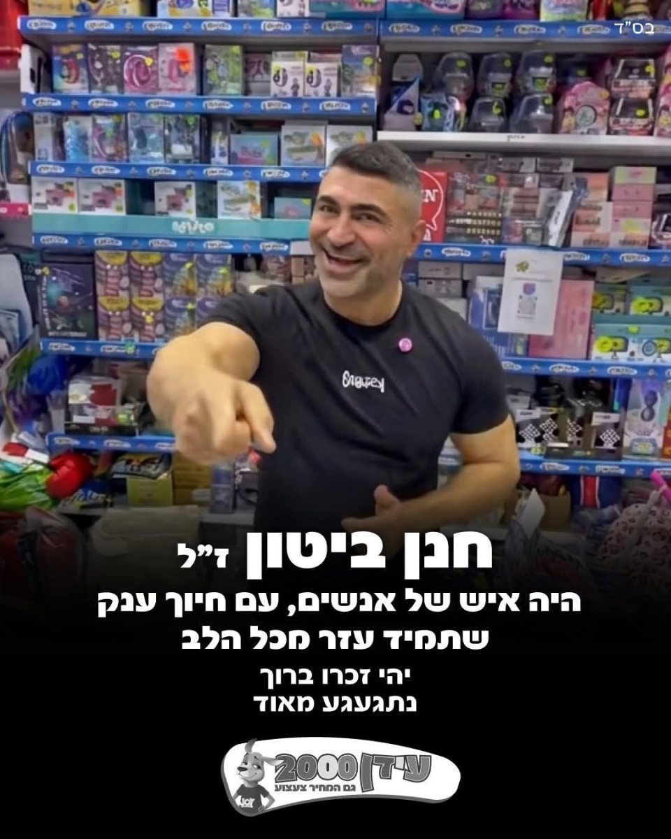 עיריית בת-ים