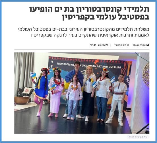 עיריית בת-ים