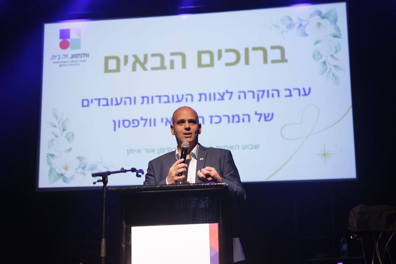 דוברות ביה״ח וולפסון
