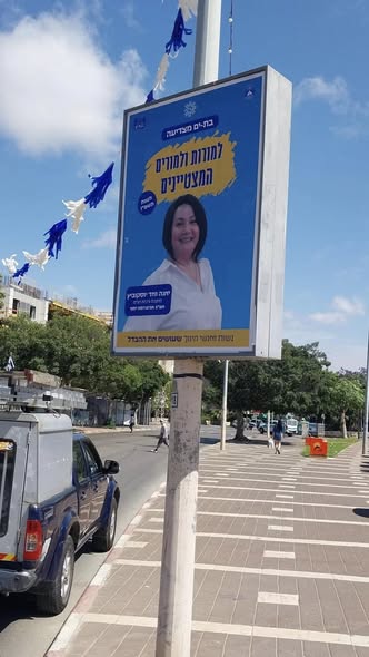 עיריית בת-ים