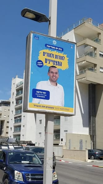 עיריית בת-ים