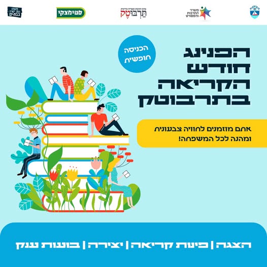 עיריית בת-ים