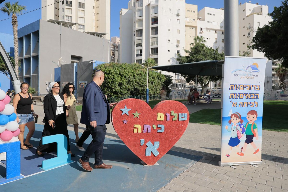 צילום: דוברות עיריית בת ים