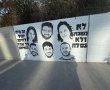 הקיר שנמחק בחולון: זיכרון, כאב והמסר להמשיך לזכור