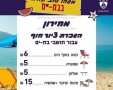 מתוך אתר העיריה