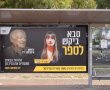 סבא ביקש לספר: פרויקט ההנצחה המרגש של עיריית אשקלון לציון יום הזיכרון לשואה ולגבורה