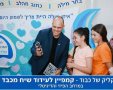 עיריית בת-ים