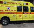 במהלך יום כיפור: נתניהו פונה לביה"ח; 2,741 בני אדם נזקקו לטיפול רפואי