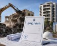 אילוסטרציה היתר בנייה התחדשות עירונית 