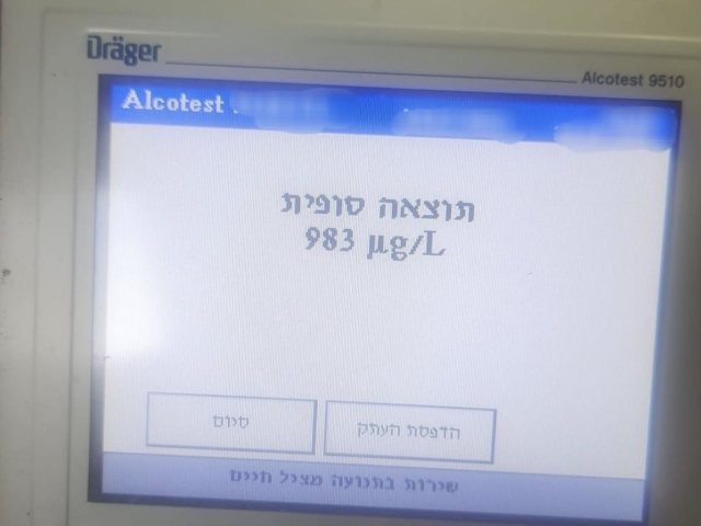 דוברות המשטרה