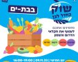 עיריית בת ים