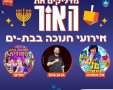 עיריית בת ים