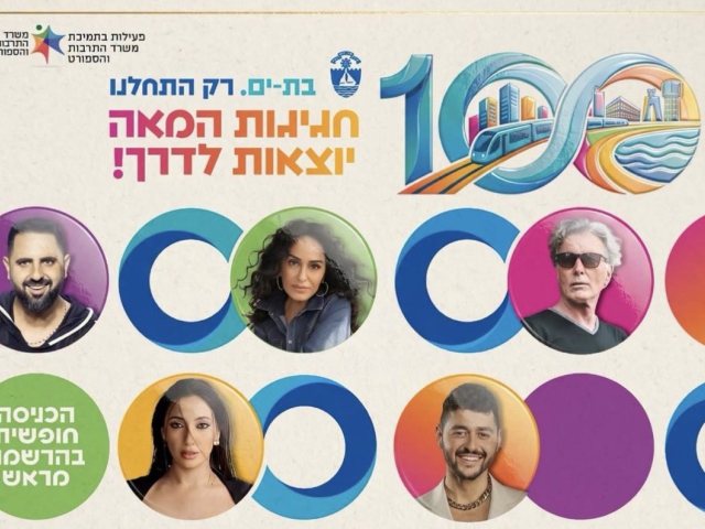 פתיחת חגיגות ה-100 בבת ים