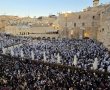 עם ישראל מתחבר: כל הכניסות לכותל נחסמו והחניונים מלאים | כך בכל זאת תגיעו