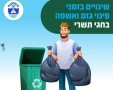 עיריית בת-ים