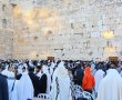 "מִשֶּׁנִּכְנַס אֲדָר": צפו בריקודים שהרעידו את רחבת הכותל | ומי האיש בקפוצ'ון האדום?    