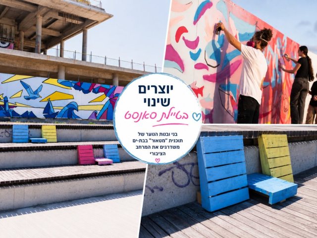 צילומים: עיריית בת ים