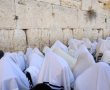 מחר בכותל: מעמד ברכת הכהנים הראשון בחג הסוכות | ויש קישורים לצפיה