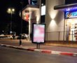 שלט המריבה: שלט חוצות חדש שהותקן במושבה גורם לסערה
