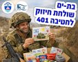 עיריית בת-ים